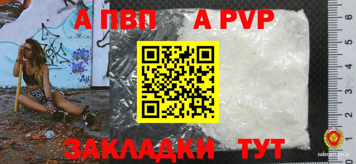хочу наркоту  Альфа ПВП кристаллы  Алатырь  Вход с VPN  Альфа ПВП СК КРИС 