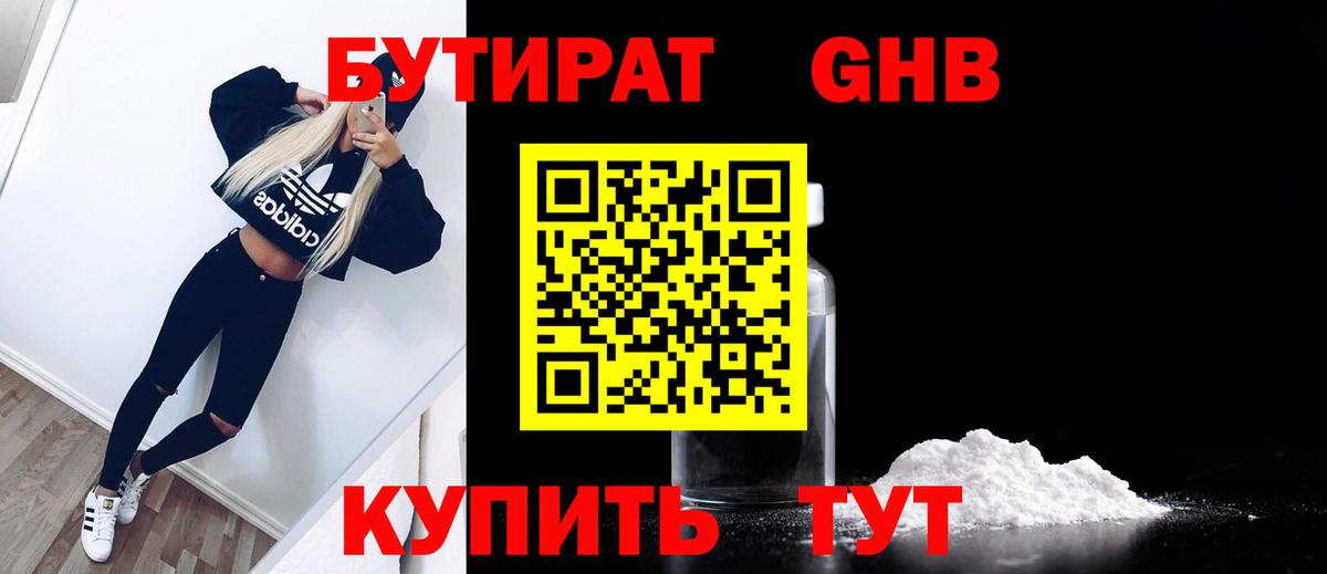 БУТИРАТ  БУТИРАТ оксана  Вход с VPN  Алатырь 