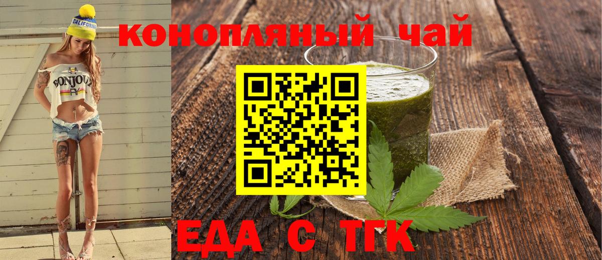 Алатырь  Еда ТГК конопля  Вход с VPN 
