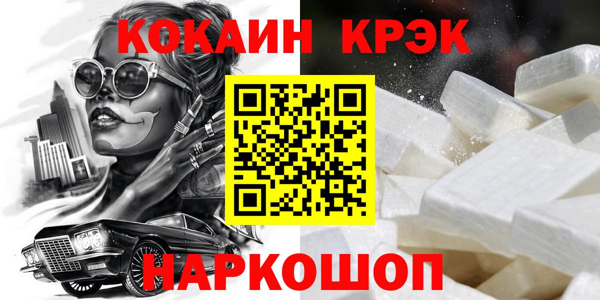 Cocaine 99%  КОКАИН  Алатырь  Вход с VPN  Кокаин Перу 