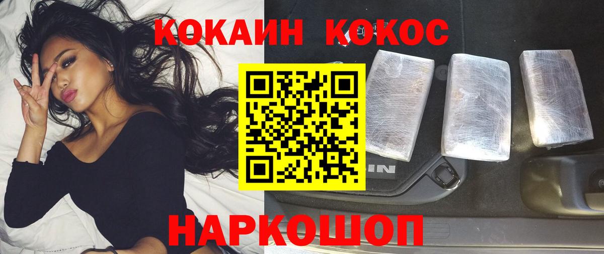Cocaine Эквадор Алатырь