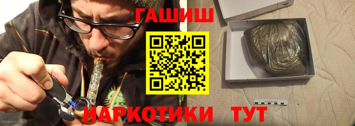 купить   Вход с VPN  Алатырь  ГАШИШ  ГАШИШ хэш  Гашиш AMNESIA HAZE 