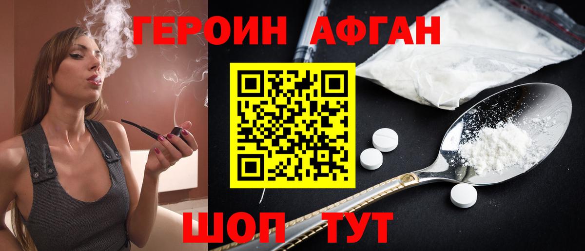Героин Heroin  Вход с VPN  ГЕРОИН  Алатырь 