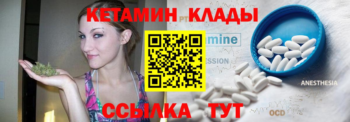 Кетамин VHQ Алатырь