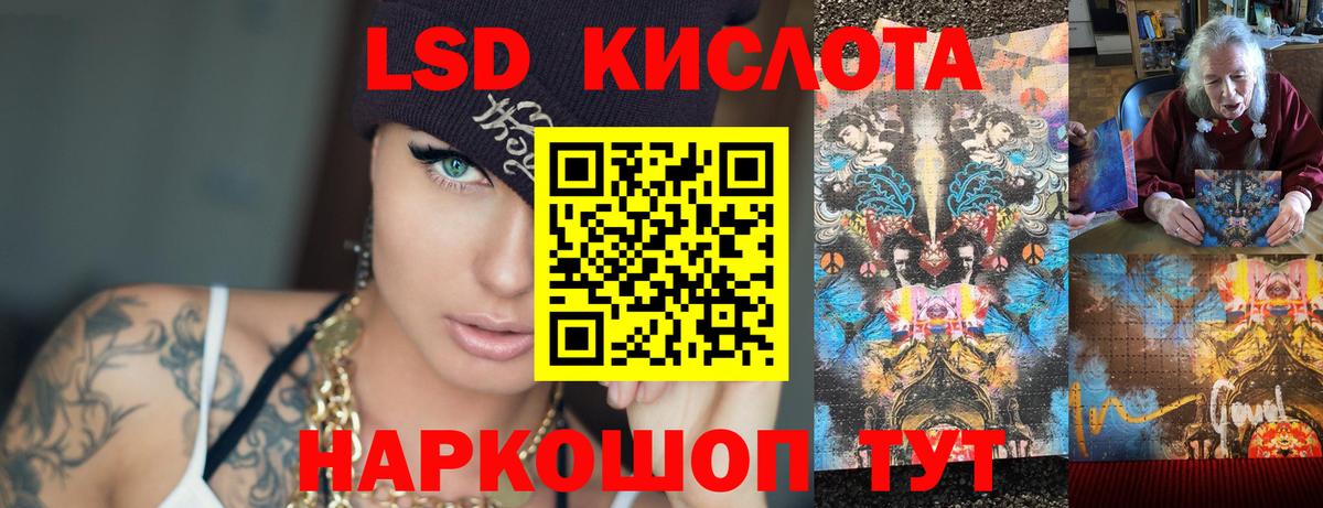 LSD-25 экстази кислота Алатырь