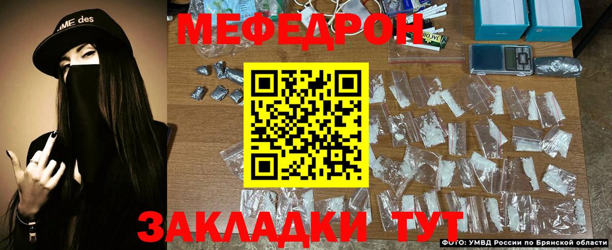 МЯУ-МЯУ 4 MMC  Меф VHQ  МЯУ-МЯУ  Вход с VPN  МЕФ  Алатырь 