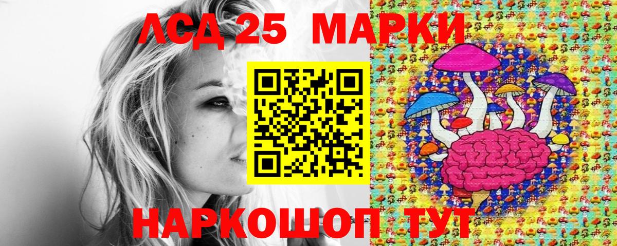 Марки NBOMe 1,8мг Алатырь