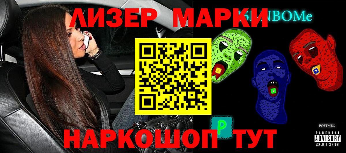 Алатырь  Марки NBOMe 1500мкг  цена наркотик  Вход с VPN 