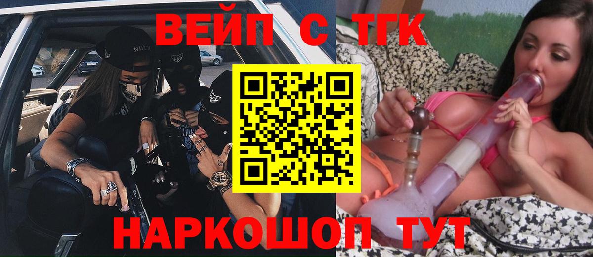 Алатырь  Дистиллят ТГК жижа  продажа наркотиков  Вход с VPN 